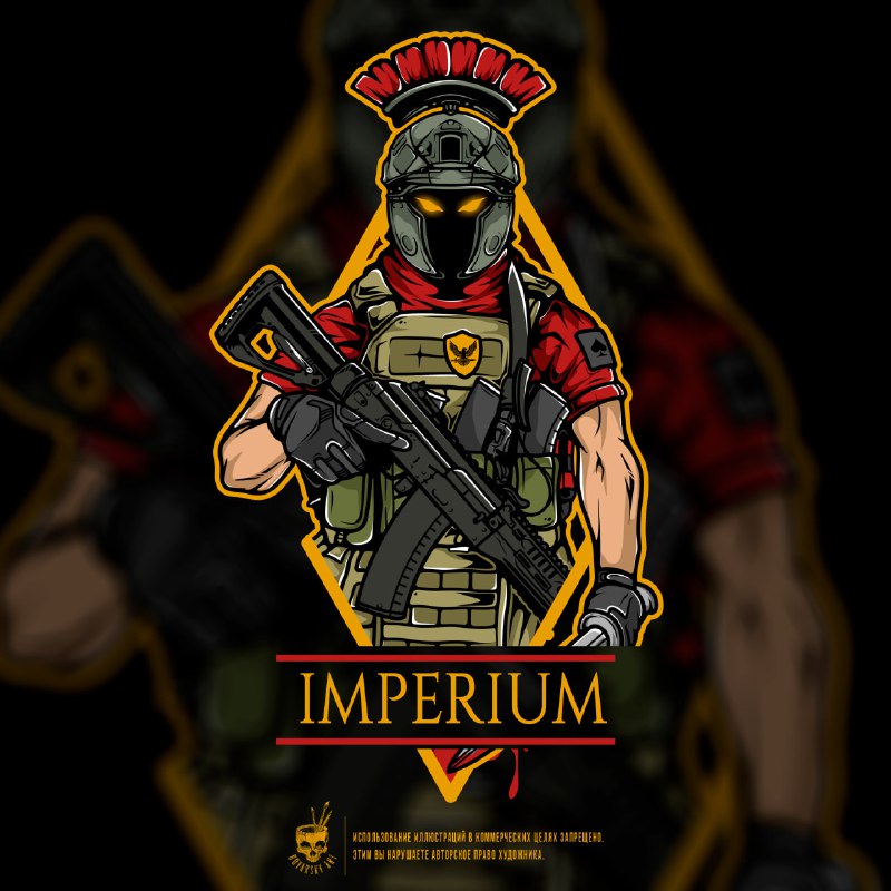 *****⚔️*** Работа для IMPERIUM**