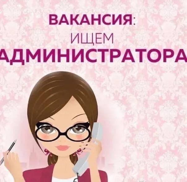 ИЩЕМ АДМИНА В СТУДИЮ