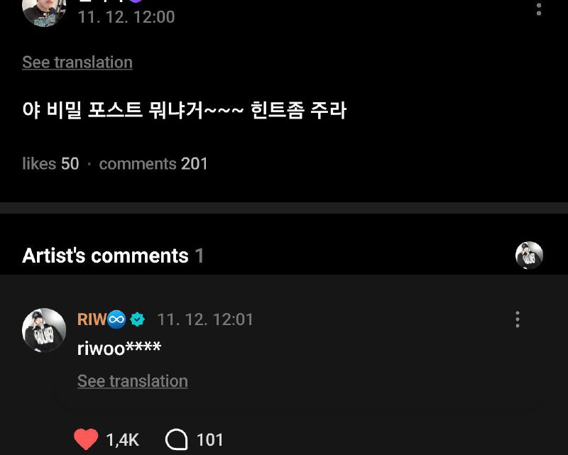 241112 [ [#RIWOO](?q=%23RIWOO) ] Weverse***💬***