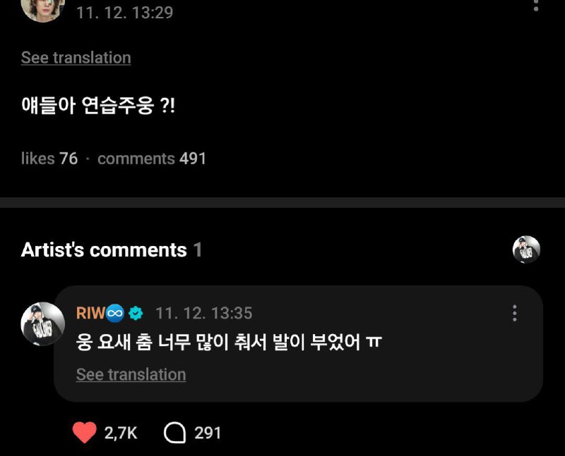 241112 [ [#RIWOO](?q=%23RIWOO) ] Weverse ***💬***