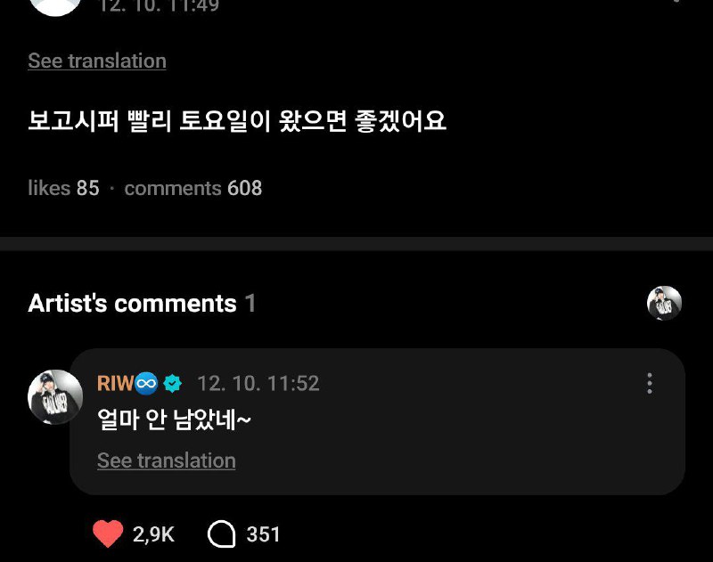 241210 [ [#RIWOO](?q=%23RIWOO) ] Weverse***💬***