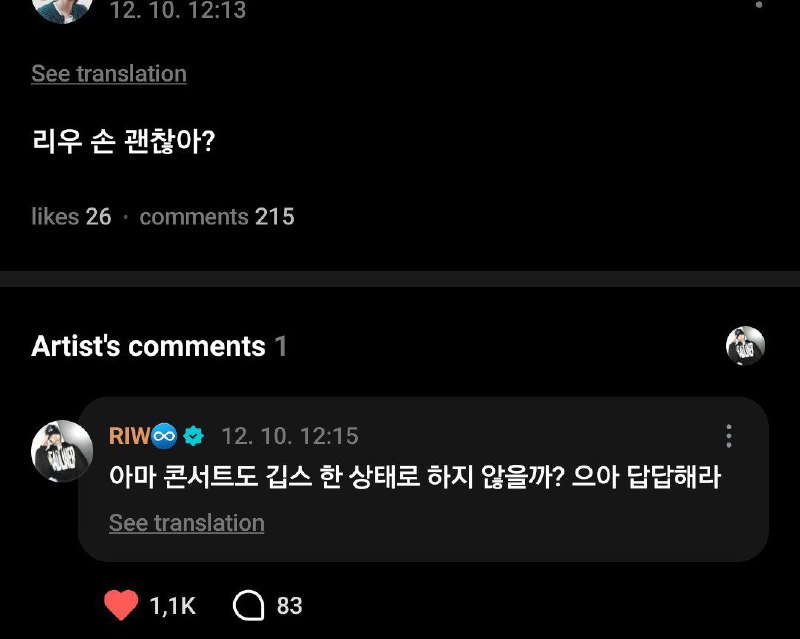 241210 [ [#RIWOO](?q=%23RIWOO) ] Weverse***💬***