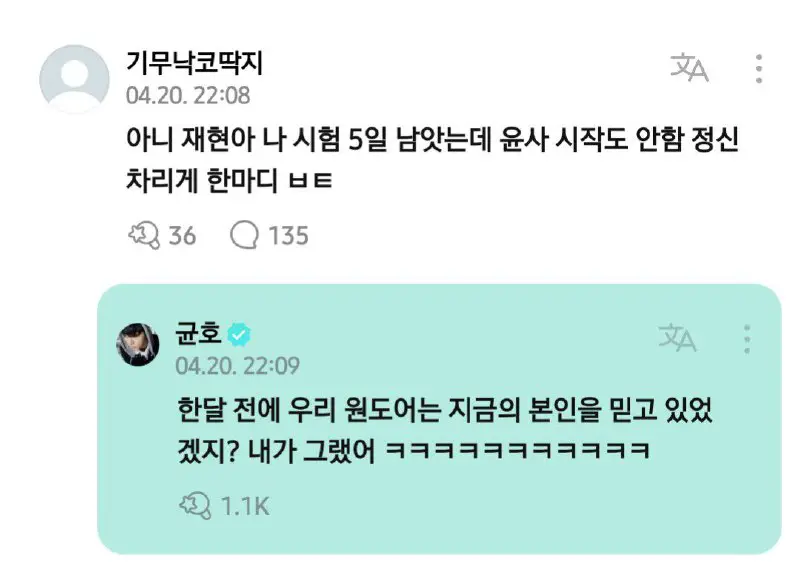 240420 [WEVERSE COMMENT]