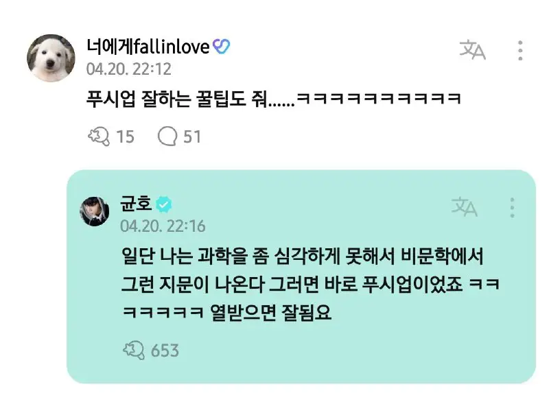 240420 [WEVERSE COMMENT]