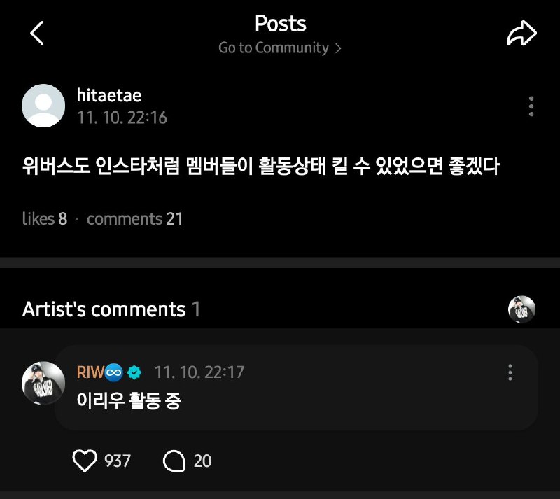 241110 [WEVERSE COMMENT]