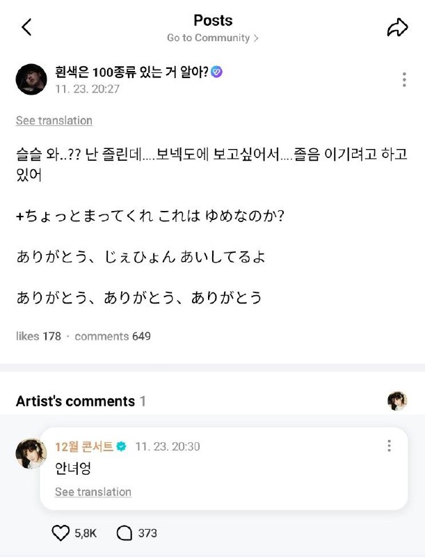 241123 [WEVERSE COMMENT]