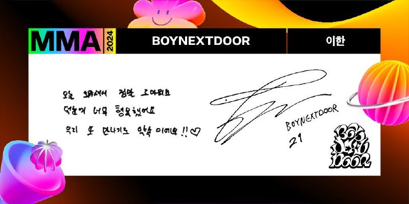 BOYNEXTDOOR UPDATE