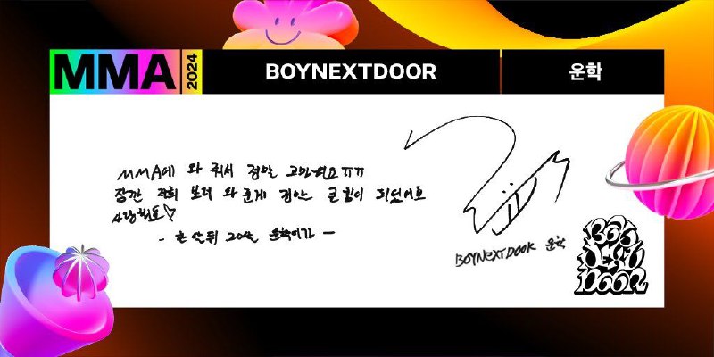 BOYNEXTDOOR UPDATE