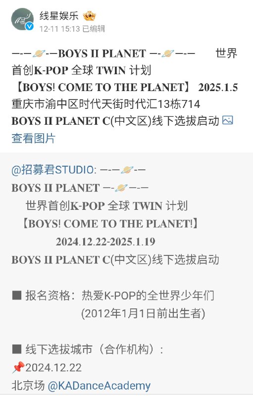 BOYS II PLANET UPDATE