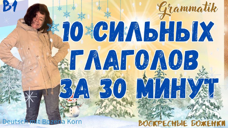 ***🇩🇪*** Встречаемся как обычно в 11.00 …