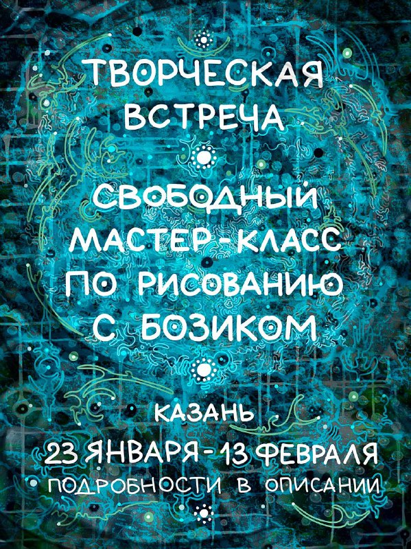 Друзья!