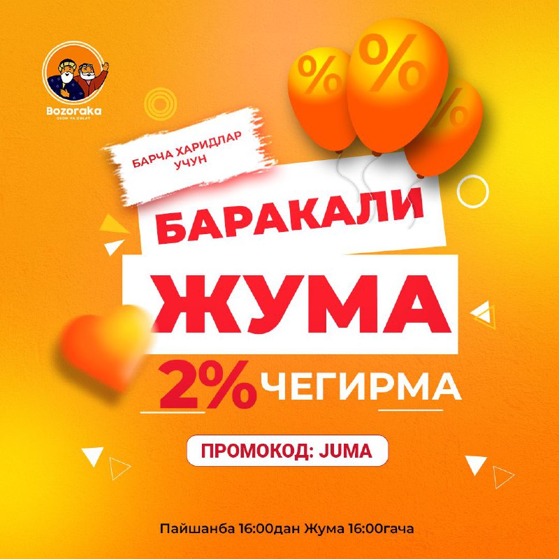 ***🎉***Баракали жума чегирмасини ўтказиб юборманг!