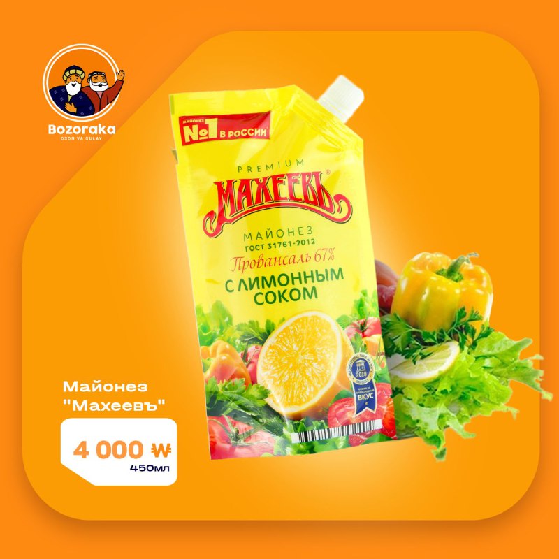 [***❇️***Майонез "Махеевъ" (400мл)](https://bozoraka.com/products/mayonez-maxeyev-400ml-NDE0MDkwMQ) - 4,900₩