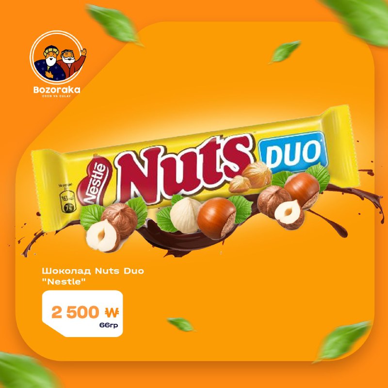 ***❇️***[Шоколад Nuts Duo "Nestle" (66гр)](https://bozoraka.com/products/shokolad-nuts-duo-nestle-66gr-NTgxMjk5NA) - …