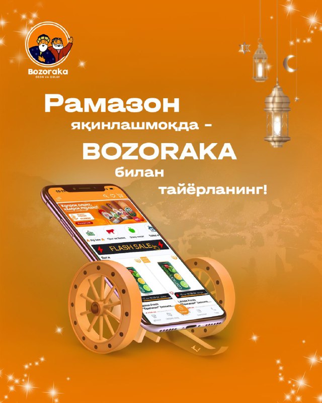 ***✨*** [Рамазон учун керакли маҳсулотлар остонангизгача …