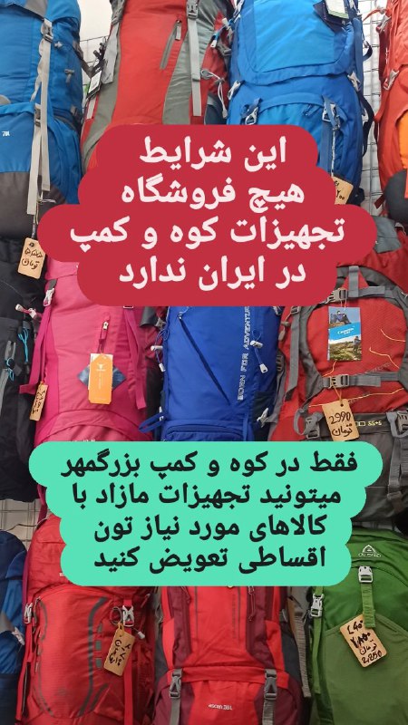 کوه و کمپ بزرگمهر