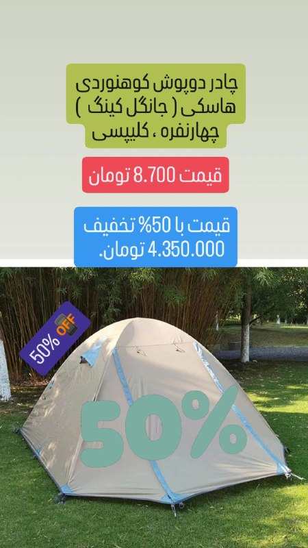 کوه و کمپ بزرگمهر