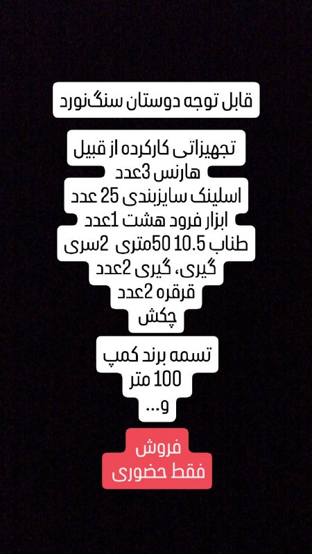 کوه و کمپ بزرگمهر