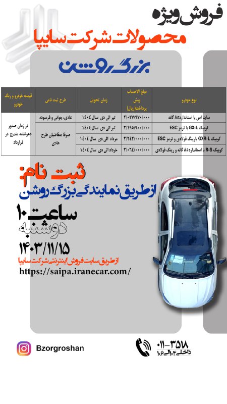نمایندگیهای بزرگ روشن