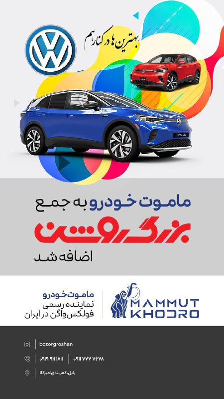 نمایندگیهای بزرگ روشن