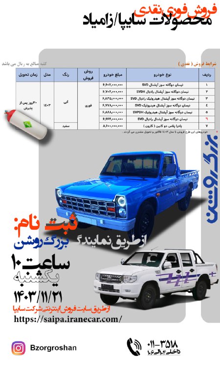 ***⚜️***ثبت نام محصولات زامیاد ***⚜️***