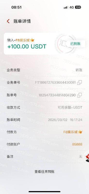 项目名称：F8送18u