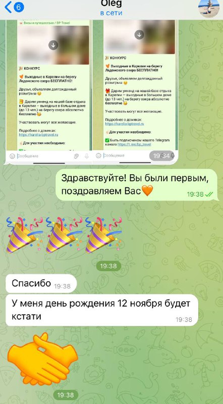 ***🎁*** Итоги розыгрыша ***🥳*** Кто первый …