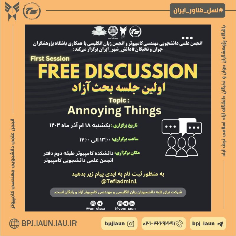 ***?*** انجمن علمی دانشجویی مهندسی کامپیوتر …