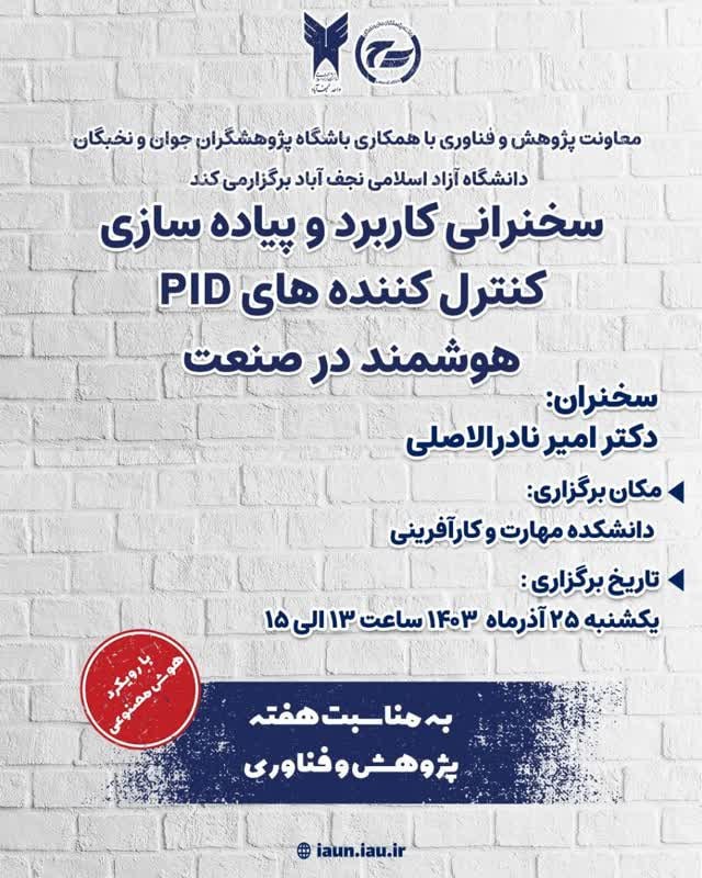 ***?*** معاونت پژوهش و فناوری با …