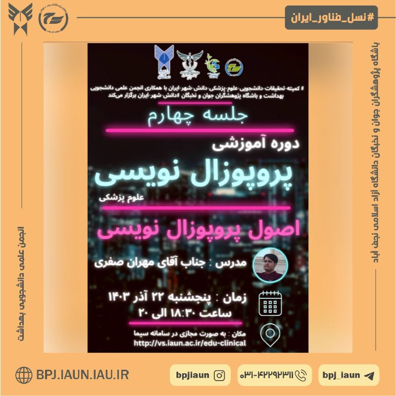 ***?***[#کمیته\_تحقیقات\_دانشجویی\_علوم\_پزشکی\_دانش\_شهر\_ایران](?q=%23%DA%A9%D9%85%DB%8C%D8%AA%D9%87_%D8%AA%D8%AD%D9%82%DB%8C%D9%82%D8%A7%D8%AA_%D8%AF%D8%A7%D9%86%D8%B4%D8%AC%D9%88%DB%8C%DB%8C_%D8%B9%D9%84%D9%88%D9%85_%D9%BE%D8%B2%D8%B4%DA%A9%DB%8C_%D8%AF%D8%A7%D9%86%D8%B4_%D8%B4%D9%87%D8%B1_%D8%A7%DB%8C%D8%B1%D8%A7%D9%86) با همکاری انجمن علمی بهداشت …