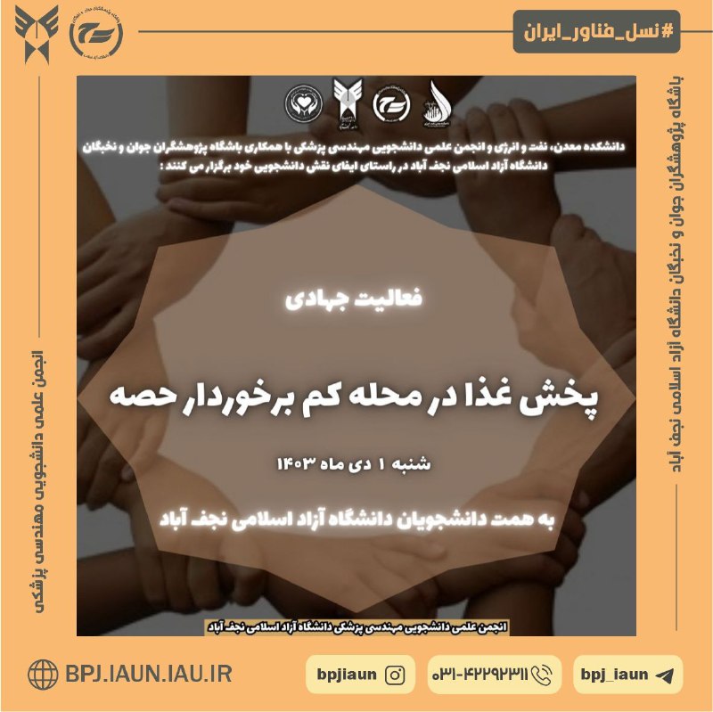 ***?*** دانشکده معدن، نفت و انرژی …