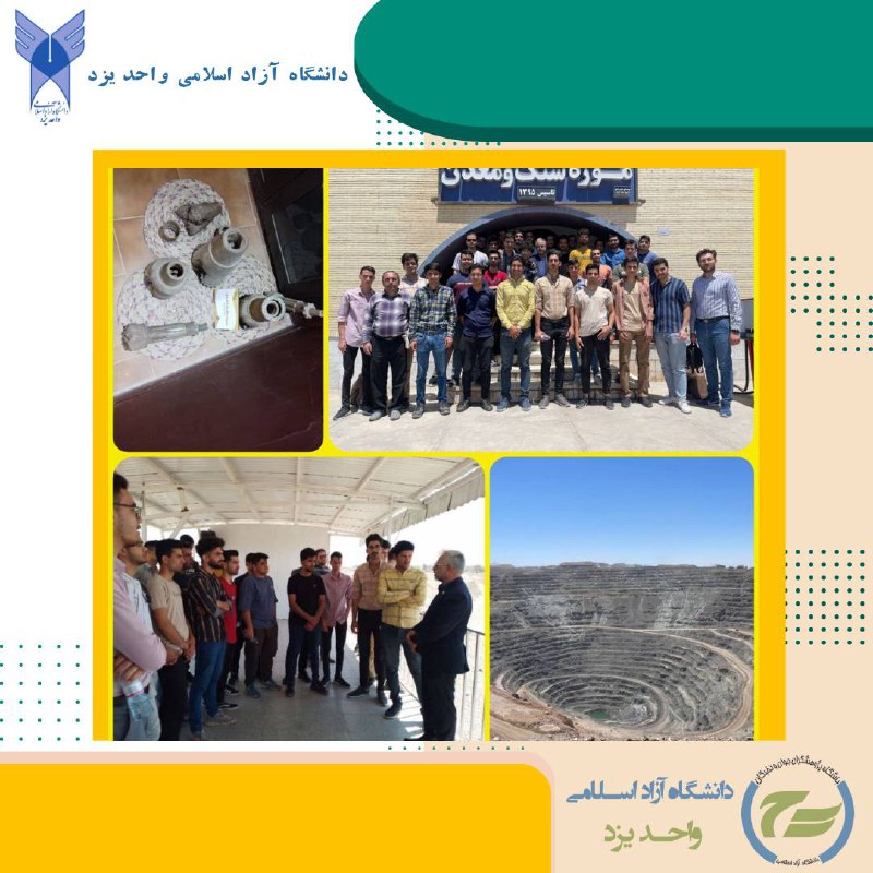 باشگاه پژوهشگران جوان و نخبگان یزد