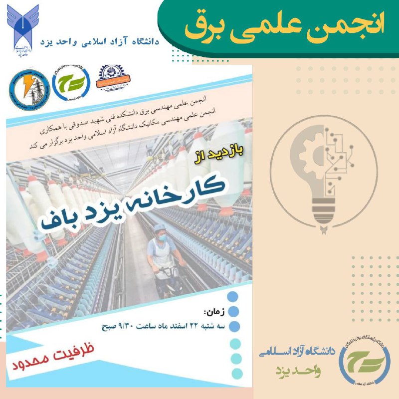 ***?***بازدید دانشجویان مهندسی مکانیک دانشگاه آزاد …