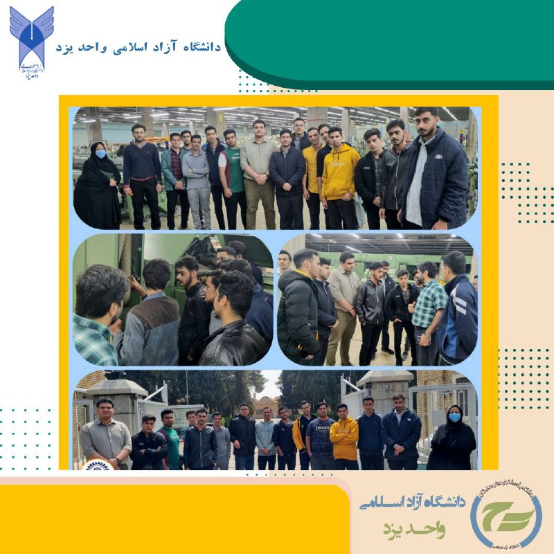 باشگاه پژوهشگران جوان و نخبگان یزد