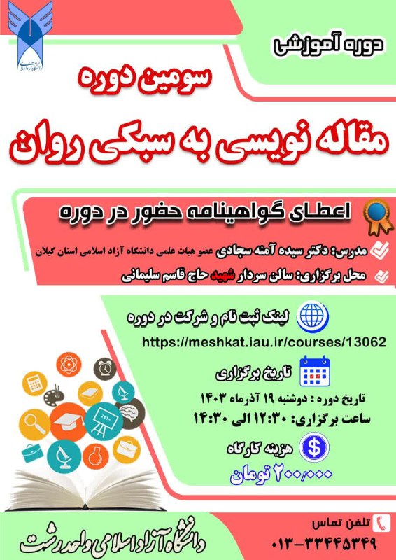 [#اطلاعیه](?q=%23%D8%A7%D8%B7%D9%84%D8%A7%D8%B9%DB%8C%D9%87) شماره (۱۳۳) اداره ارزیابی عملکرد …