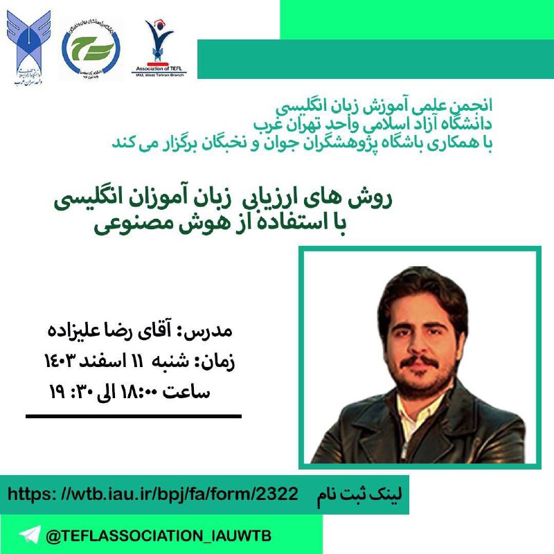 ***✨***انجمن علمی آموزش زبان انگلیسی با …