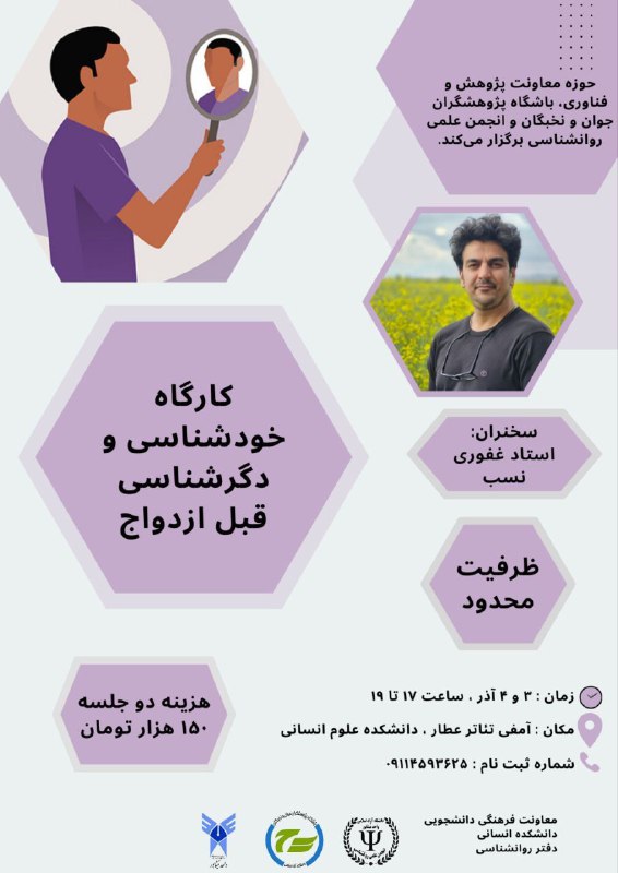 ***?*** حوزه معاونت پژوهش و فناوری، …