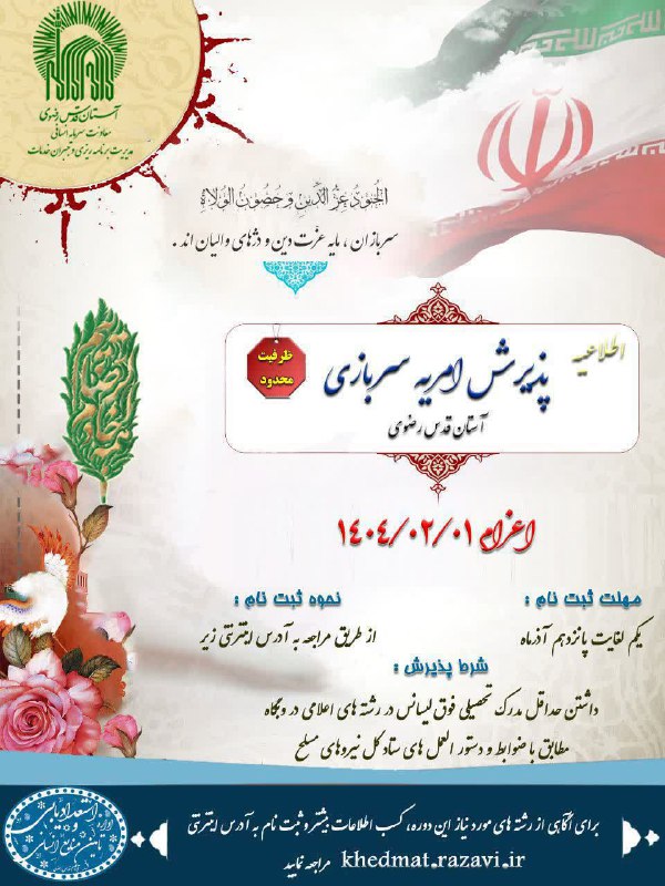 باشگاه پژوهشگران جوان و نخبگان استان …