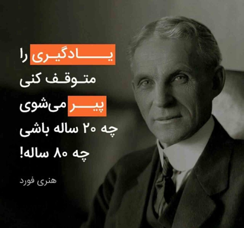 یادگیری را