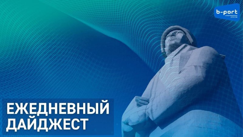 ***📣*** Дайджест актуальных новостей