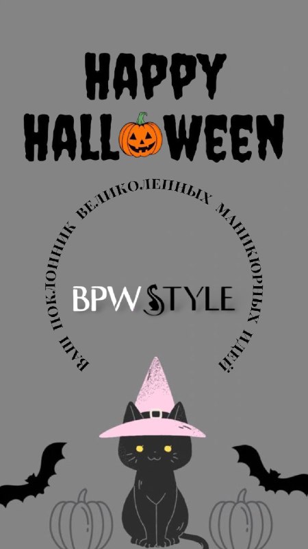 ***🎃*****Время для волшебства и немного жуткой …