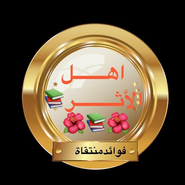 السبيل إلى معرفة التوحيد اعتقادًا وسلوكًا …