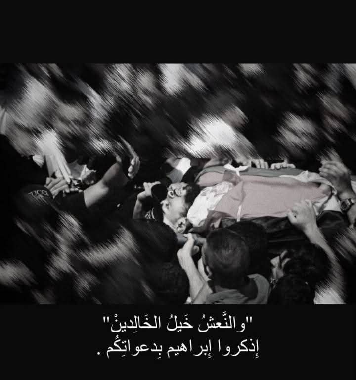 ساحرُ المُقْلَةِ، مَعسولَ اللَّمى