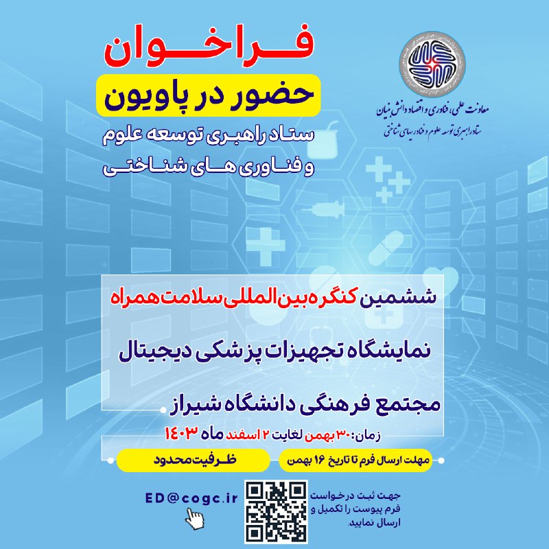 ***💥*** به منظور توسعه و رونق …