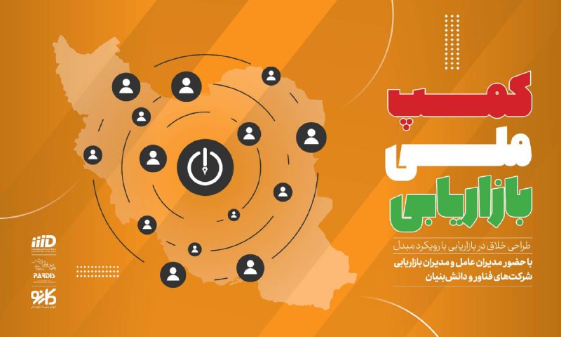 ***🔺*** **کمک به توسعه بازار کسب …