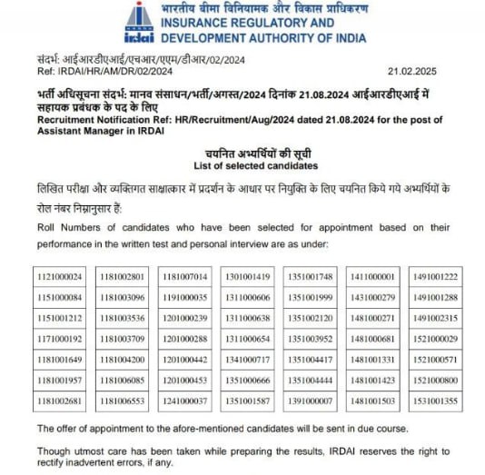 IRDAI Grade A Final Result Out