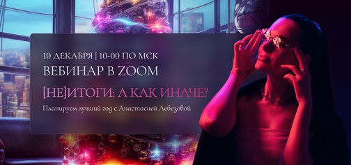 ***🔥*****Начинаем вебинар в zoom через 10 …