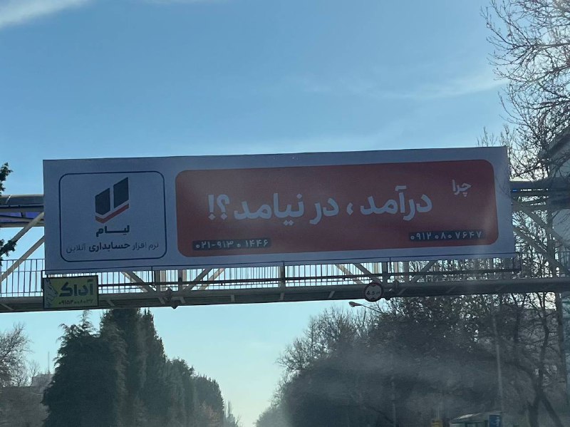 چرا «درآمد در نیامد؟!»