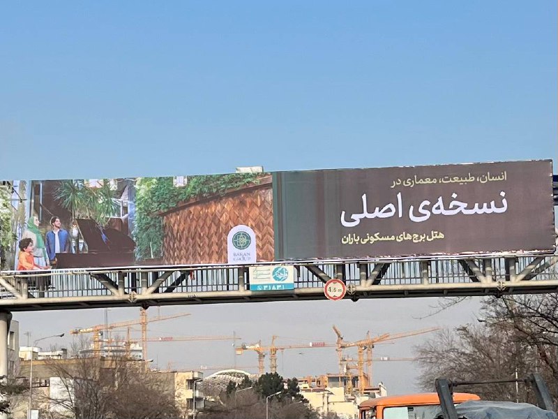 فاز سوم اکران تبلیغات محیطی برج …