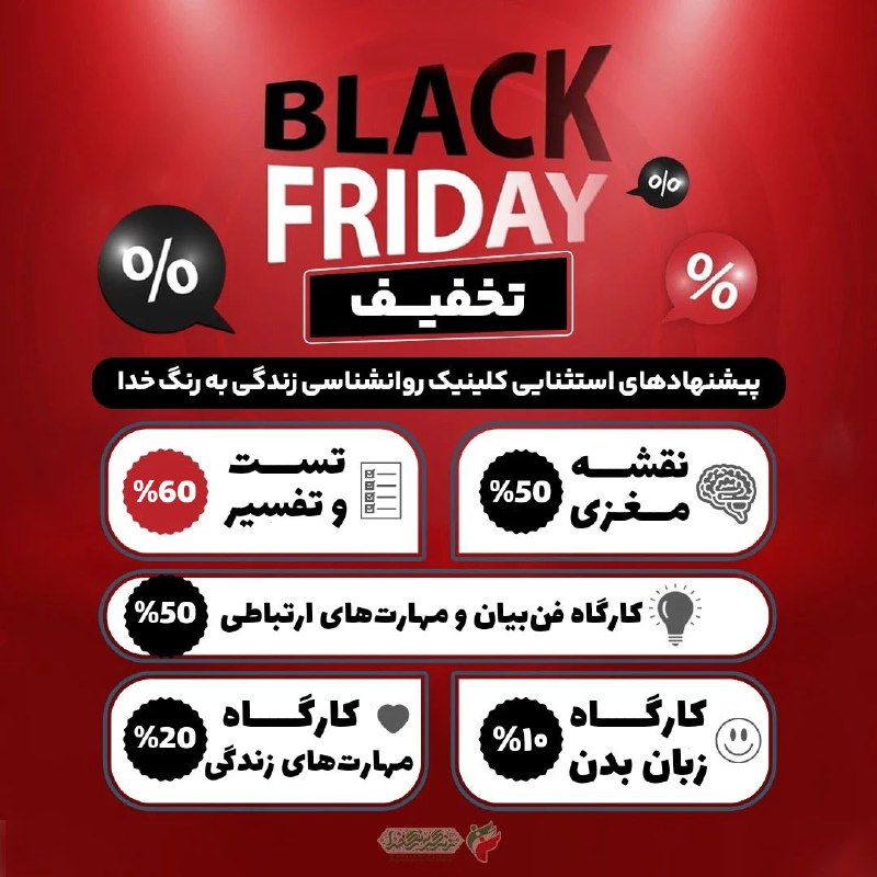 *****?*** تا حالا** [**#بلک\_فرایدی**](?q=%23%D8%A8%D9%84%DA%A9_%D9%81%D8%B1%D8%A7%DB%8C%D8%AF%DB%8C) **توی کلینیک …